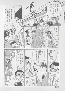 Page 104 of Natsuiro no Mermaid - preview thumbnail