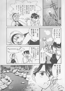 Page 11 of Natsuiro no Mermaid - preview thumbnail