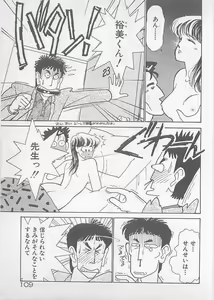 Page 111 of Natsuiro no Mermaid - preview thumbnail