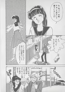 Page 122 of Natsuiro no Mermaid - preview thumbnail