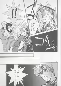 Page 125 of Natsuiro no Mermaid - preview thumbnail