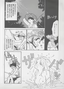 Page 14 of Natsuiro no Mermaid - preview thumbnail