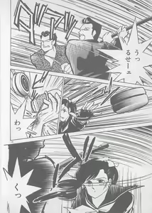 Page 148 of Natsuiro no Mermaid - preview thumbnail