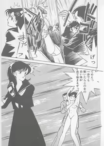 Page 149 of Natsuiro no Mermaid - preview thumbnail