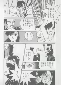 Page 150 of Natsuiro no Mermaid - preview thumbnail