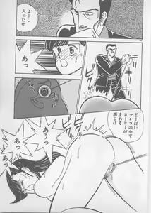 Page 167 of Natsuiro no Mermaid - preview thumbnail