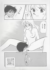 Page 17 of Natsuiro no Mermaid - preview thumbnail