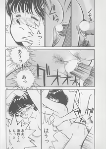 Page 184 of Natsuiro no Mermaid - preview thumbnail