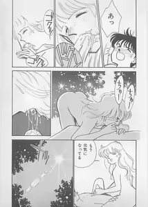 Page 19 of Natsuiro no Mermaid - preview thumbnail