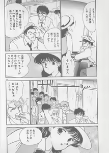 Page 192 of Natsuiro no Mermaid - preview thumbnail