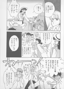 Page 193 of Natsuiro no Mermaid - preview thumbnail
