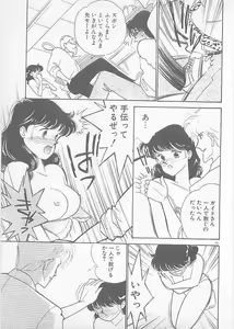 Page 197 of Natsuiro no Mermaid - preview thumbnail