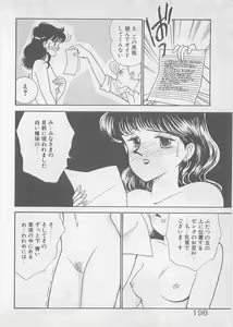 Page 200 of Natsuiro no Mermaid - preview thumbnail