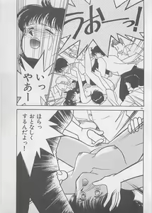 Page 203 of Natsuiro no Mermaid - preview thumbnail
