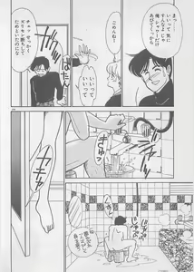 Page 210 of Natsuiro no Mermaid - preview thumbnail