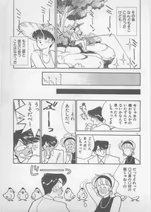 Page 23 of Natsuiro no Mermaid - preview thumbnail