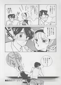 Page 24 of Natsuiro no Mermaid - preview thumbnail