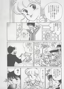 Page 29 of Natsuiro no Mermaid - preview thumbnail