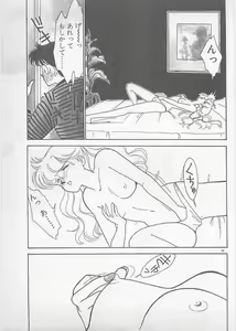 Page 31 of Natsuiro no Mermaid - preview thumbnail