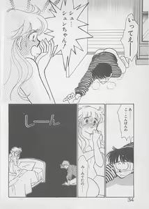 Page 36 of Natsuiro no Mermaid - preview thumbnail