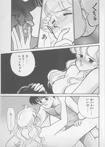 Page 41 of Natsuiro no Mermaid - preview thumbnail