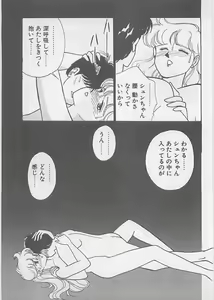 Page 43 of Natsuiro no Mermaid - preview thumbnail