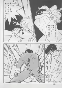Page 44 of Natsuiro no Mermaid - preview thumbnail