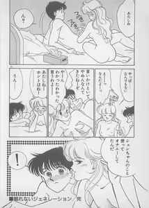Page 46 of Natsuiro no Mermaid - preview thumbnail