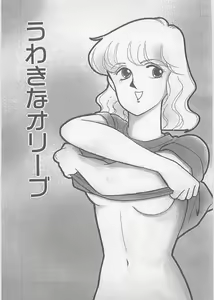 Page 47 of Natsuiro no Mermaid - preview thumbnail