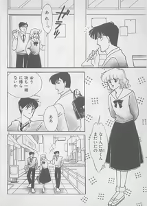 Page 48 of Natsuiro no Mermaid - preview thumbnail