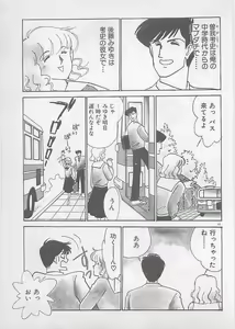 Page 49 of Natsuiro no Mermaid - preview thumbnail