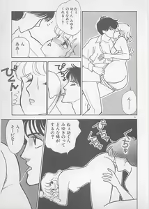 Page 53 of Natsuiro no Mermaid - preview thumbnail