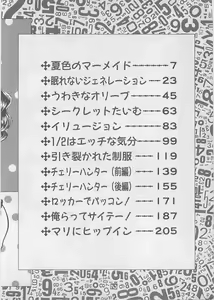 Page 6 of Natsuiro no Mermaid - preview thumbnail