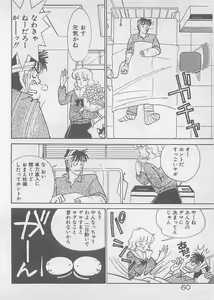 Page 62 of Natsuiro no Mermaid - preview thumbnail