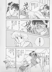 Page 63 of Natsuiro no Mermaid - preview thumbnail