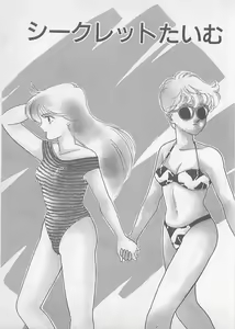 Page 65 of Natsuiro no Mermaid - preview thumbnail