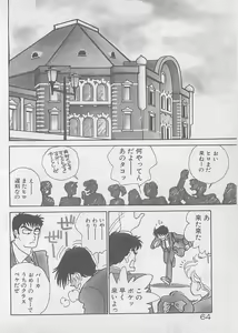 Page 66 of Natsuiro no Mermaid - preview thumbnail