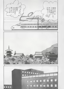 Page 68 of Natsuiro no Mermaid - preview thumbnail