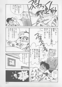 Page 69 of Natsuiro no Mermaid - preview thumbnail