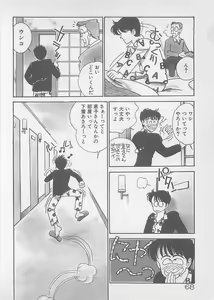 Page 70 of Natsuiro no Mermaid - preview thumbnail