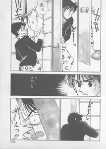 Page 71 of Natsuiro no Mermaid - preview thumbnail