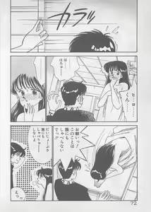Page 74 of Natsuiro no Mermaid - preview thumbnail