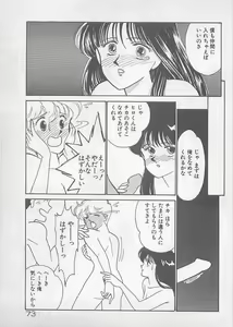 Page 75 of Natsuiro no Mermaid - preview thumbnail