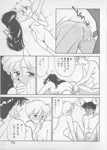Page 81 of Natsuiro no Mermaid - preview thumbnail