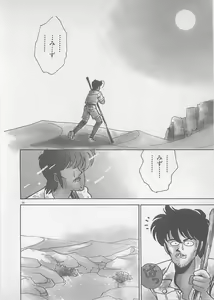 Page 86 of Natsuiro no Mermaid - preview thumbnail