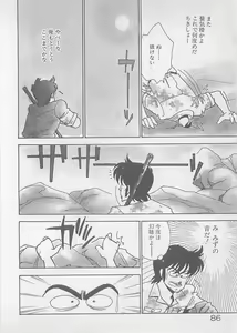 Page 88 of Natsuiro no Mermaid - preview thumbnail