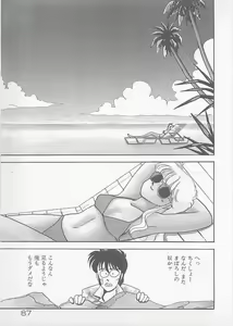 Page 89 of Natsuiro no Mermaid - preview thumbnail