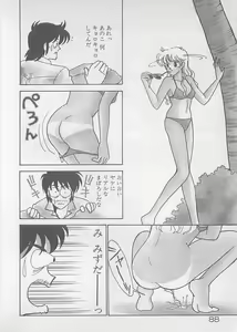 Page 90 of Natsuiro no Mermaid - preview thumbnail