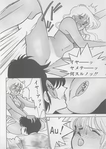 Page 92 of Natsuiro no Mermaid - preview thumbnail