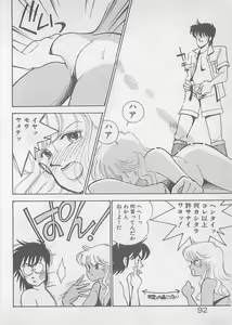 Page 94 of Natsuiro no Mermaid - preview thumbnail
